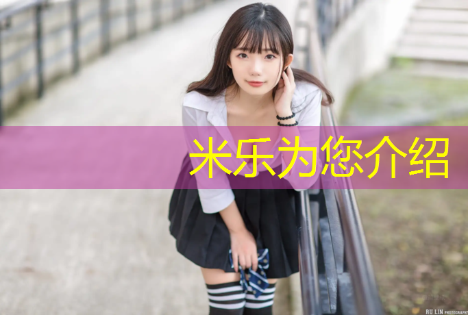 <strong>米樂m6官網(wǎng)登錄入口為您介紹：合肥奧體中心旁邊塑膠跑道</strong>
