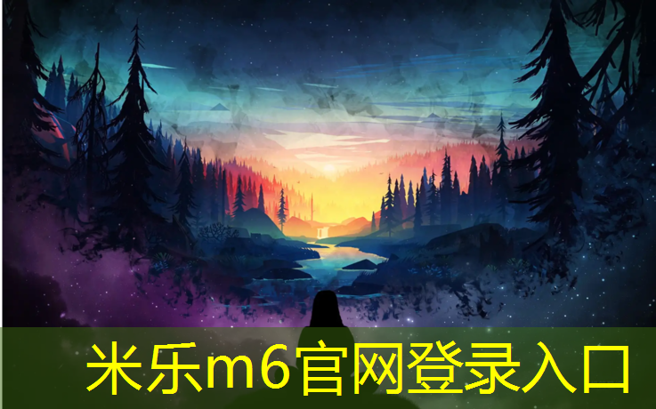 <strong>米樂為您介紹：三中塑膠跑道事件</strong>