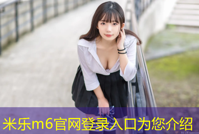 米樂：越城籃球塑膠跑道