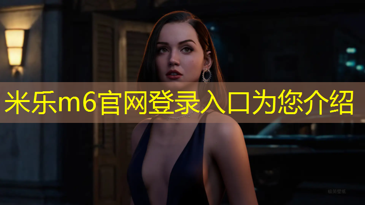 <strong>米樂m6官網登錄入口：懷孕學校塑膠跑道</strong>