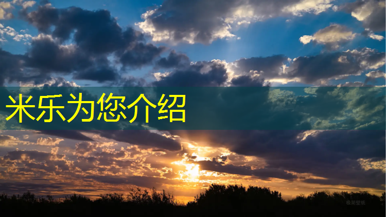 米樂：塑膠跑道會被破壞