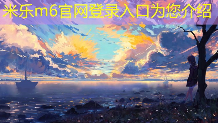 米樂m6官網登錄入口：惠州復合型塑膠跑道