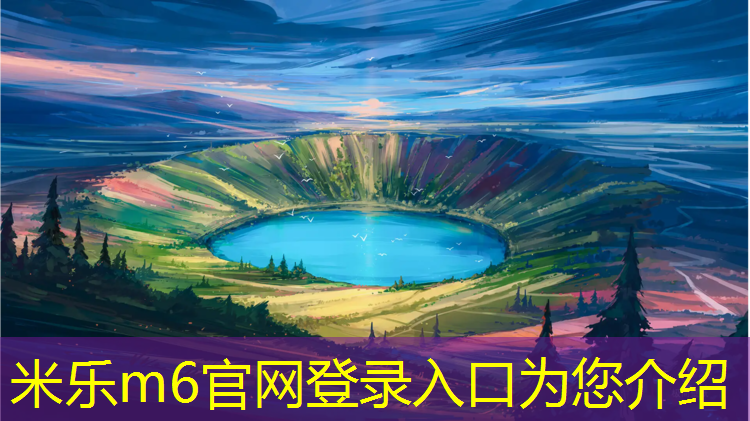 <strong>米樂：塑膠跑道排水溝流動(dòng)</strong>