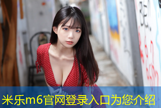 <strong>米樂為您介紹：淮南塑膠跑道多少每平方</strong>