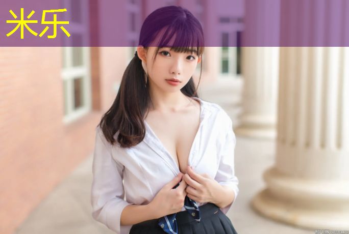 米樂：學校塑膠跑道種類有哪些