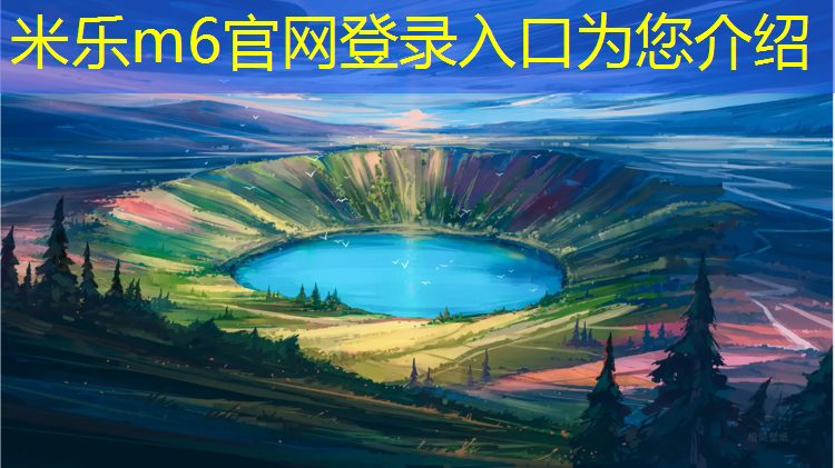 米樂為您介紹：西安開放塑膠跑道