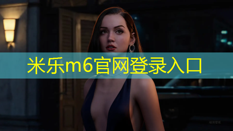 米樂為您介紹：家中有乒乓球臺