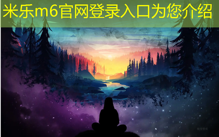 米樂m6官網登錄入口：舊塑膠跑道翻新施工