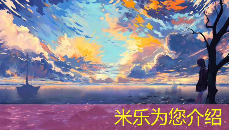 <strong>米樂為您介紹：塑膠跑道孕媽</strong>