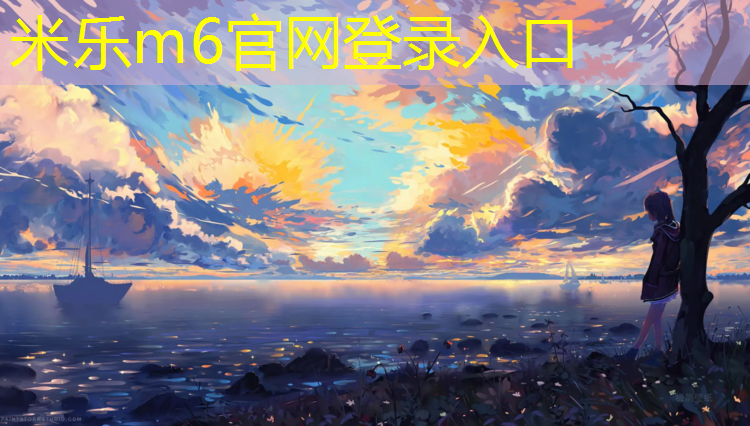 <strong>米樂：室內健身操講解</strong>