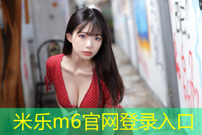 米樂：湖州施工塑膠跑道工程
