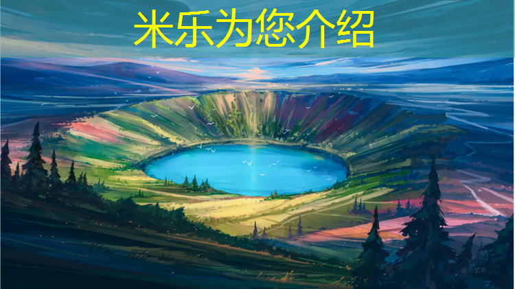 <strong>米樂m6官網登錄入口為您介紹：學校塑膠跑道施工建設</strong>