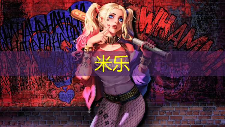米樂：霞葛中學塑膠跑道