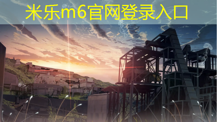 <strong>米樂為您介紹：乒乓球臺下旋球怎么用</strong>