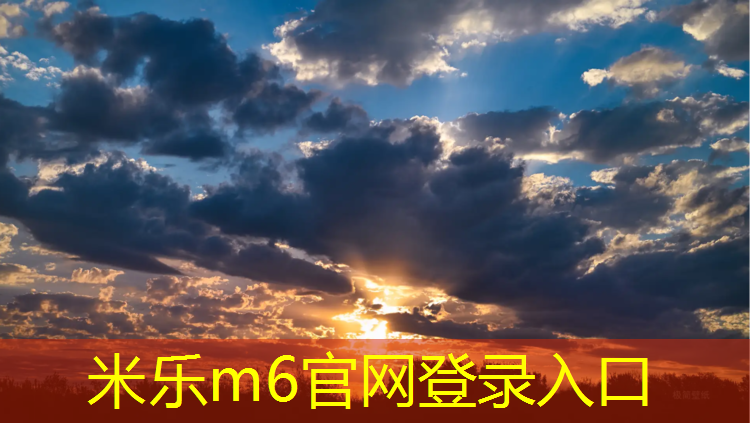 米樂m6官網登錄入口：塑膠跑道幼兒園項目