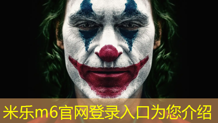 <strong>米樂m6官網登錄入口為您介紹：溫州透氣型塑膠跑道劃線</strong>