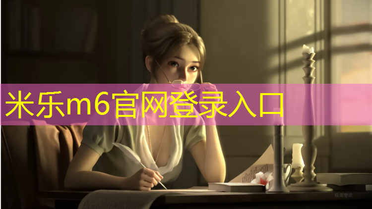 <strong>米樂：南京康橋圣菲塑膠跑道</strong>