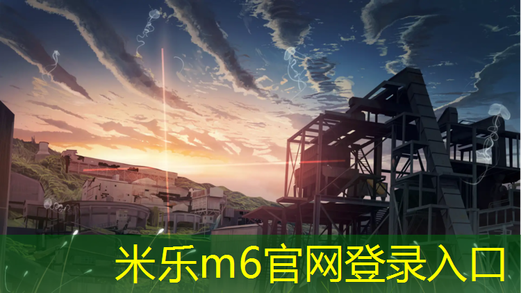 米樂：塑膠跑道基礎(chǔ)坡度