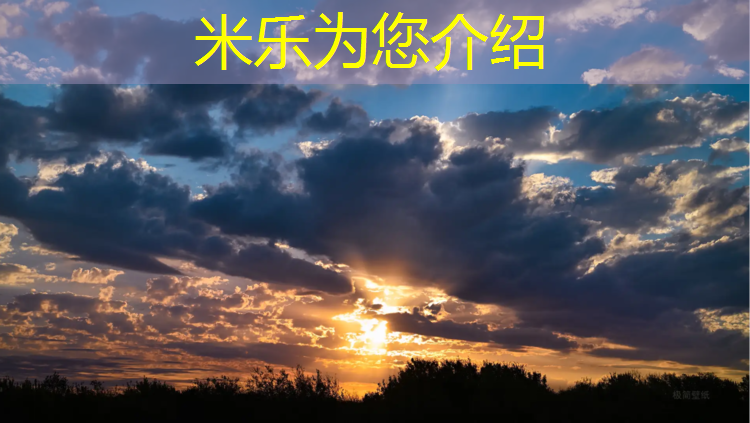 <strong>米樂：原有塑膠跑道</strong>