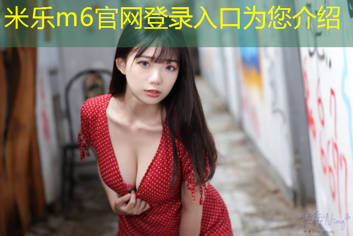 <strong>米樂m6官網登錄入口：徐匯濱江塑膠跑道起止</strong>