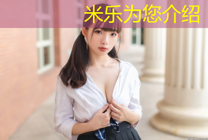 米樂為您介紹：小學體育體操墊熱身游戲