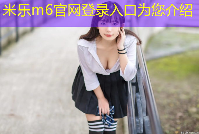 <strong>米樂：哈爾濱塑膠跑道運動場在哪_</strong>