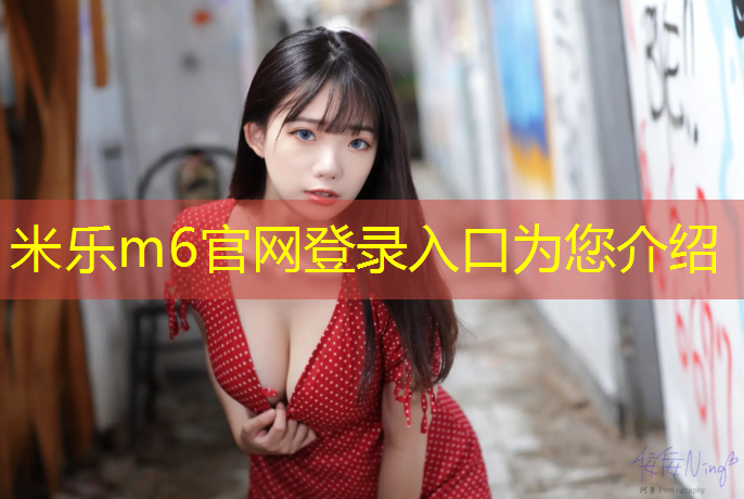 米樂：公園有塑膠跑道嗎冬天