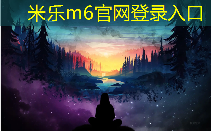 <strong>米樂為您介紹：塑膠跑道和馬路跑步區(qū)別</strong>