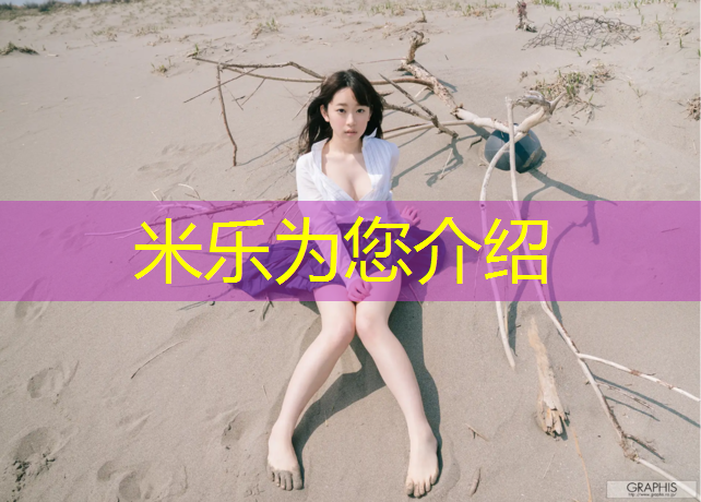 <strong>米樂m6官網(wǎng)登錄入口：深圳塑膠跑道環(huán)氧地坪施工</strong>
