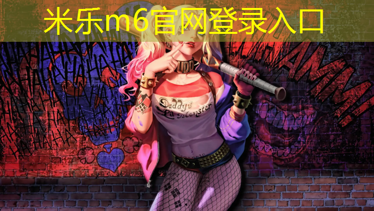 <strong>米樂為您介紹：跆拳道護具也沒用怎么辦_</strong>