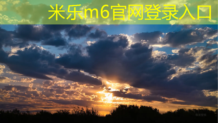 <strong>米樂m6官網登錄入口為您介紹：室外塑膠跑道采購</strong>
