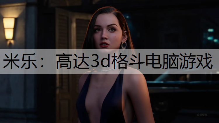 高達3d格斗電腦游戲